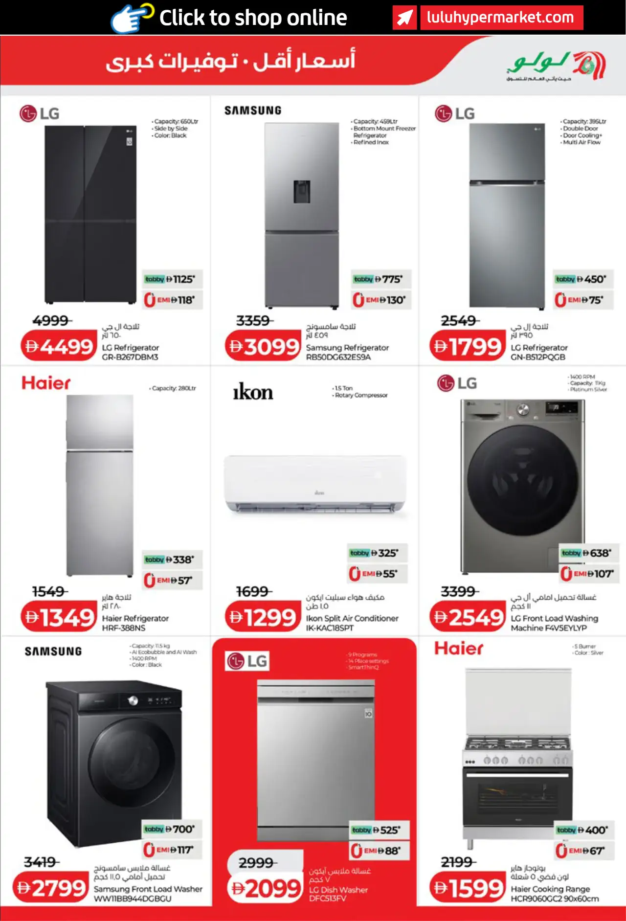Lulu UAE Deals October 16, 2026