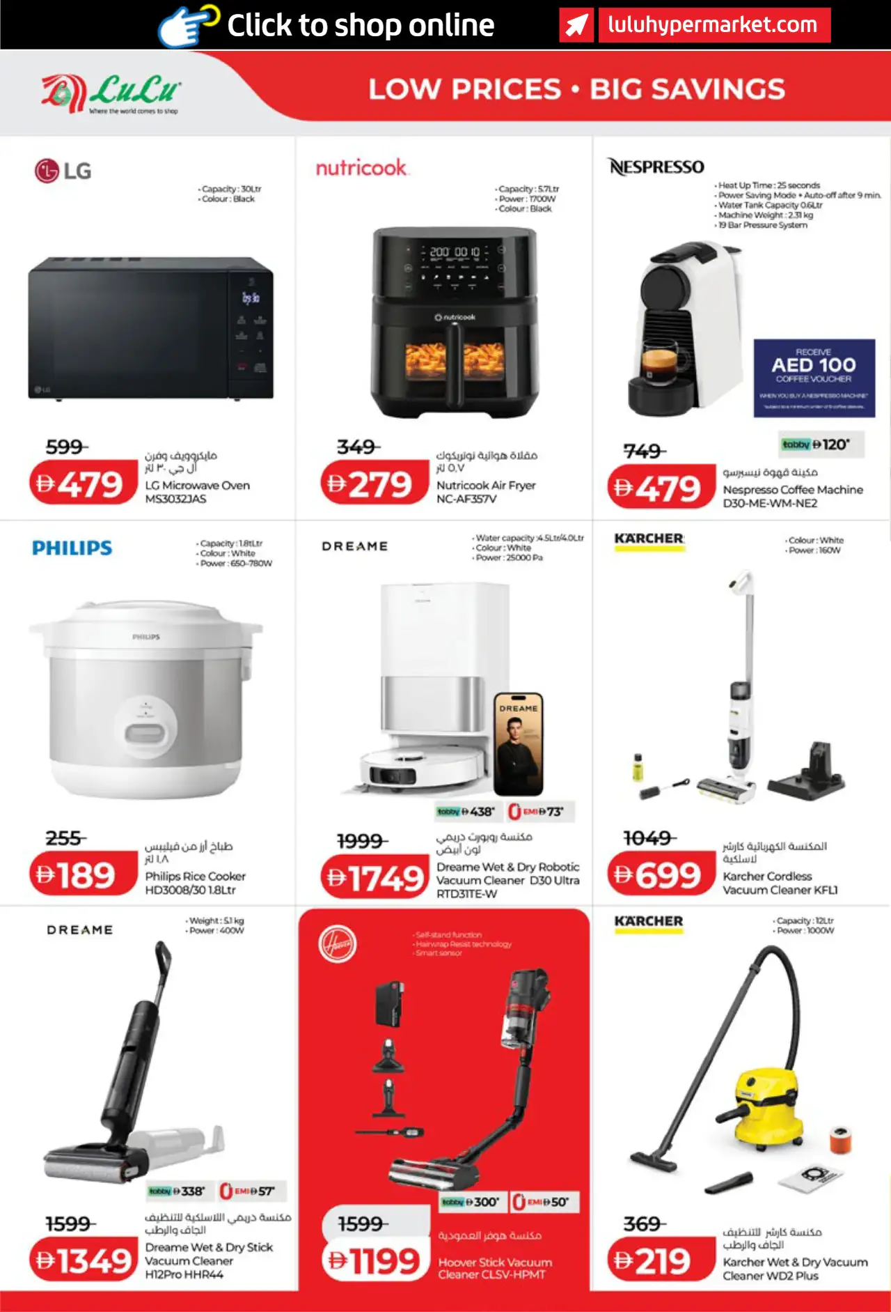 Lulu UAE Deals October 16, 2026