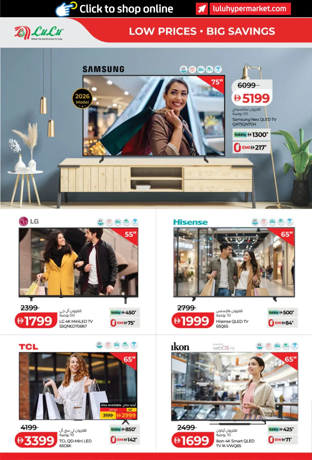 Lulu UAE Deals October 16, 2026