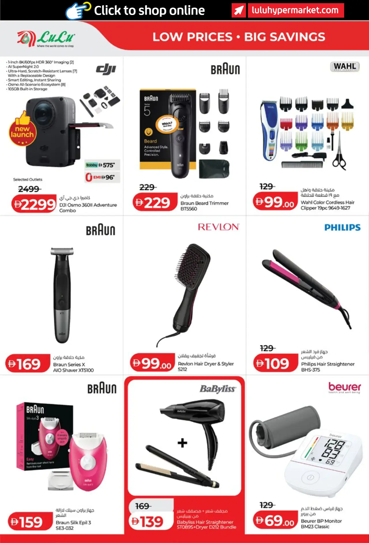 Lulu UAE Deals October 16, 2026