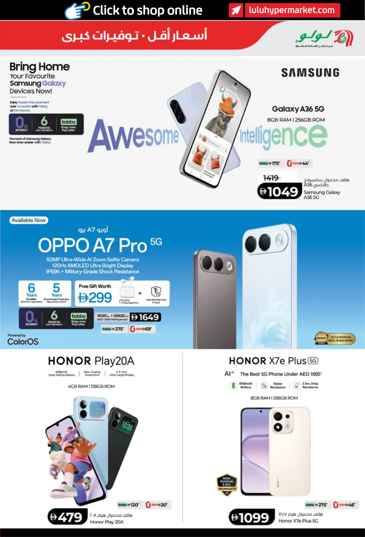 Lulu UAE Deals October 16, 2026