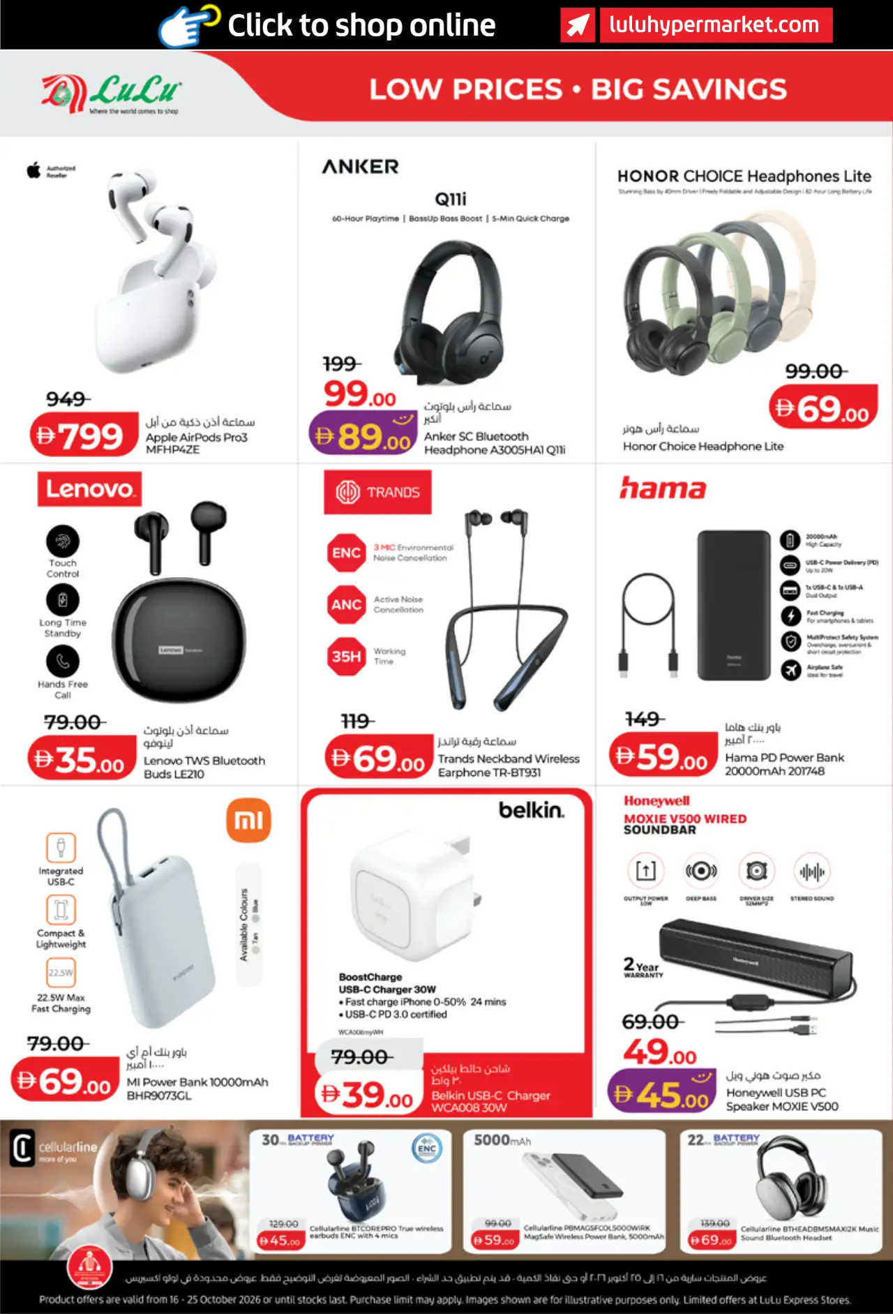 Lulu UAE Deals October 16, 2026