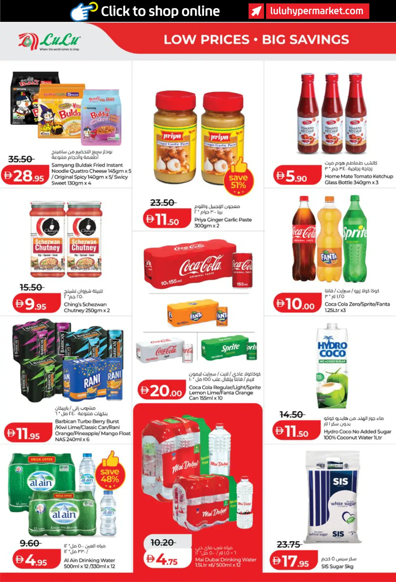 Lulu UAE Deals October 16, 2026