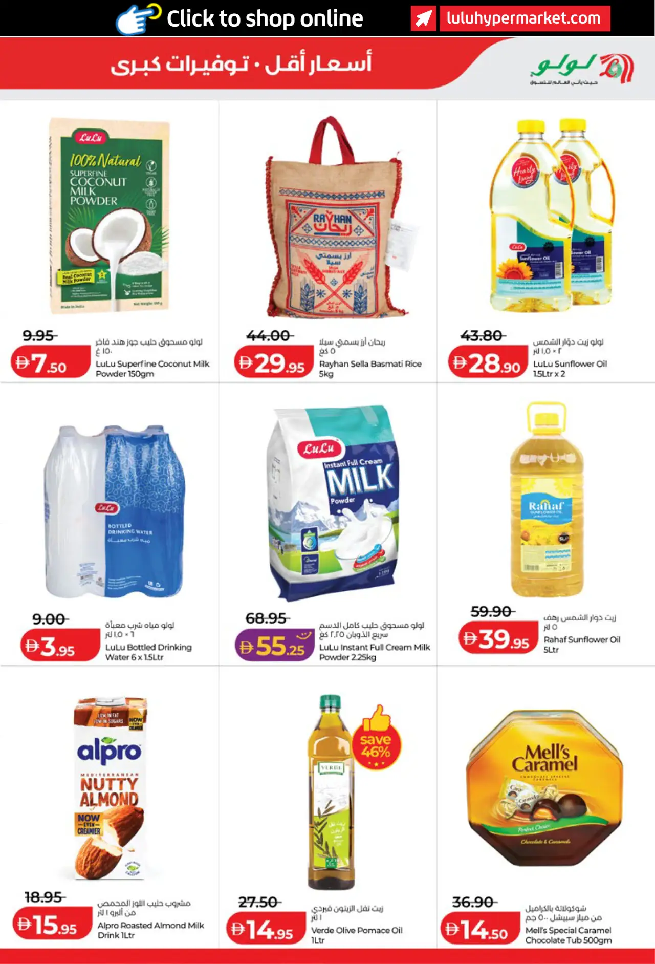 Lulu UAE Deals October 16, 2026