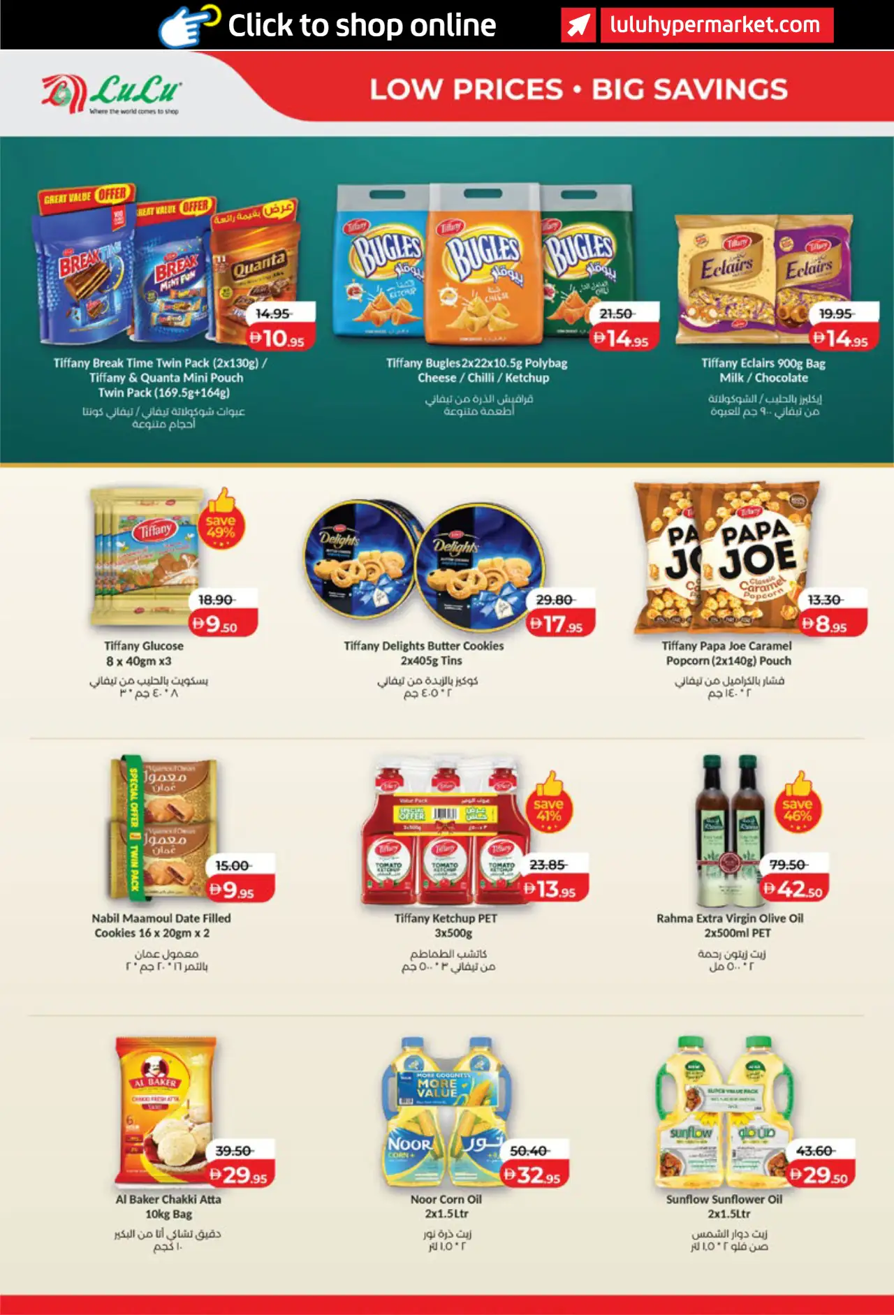 Lulu UAE Deals October 16, 2026