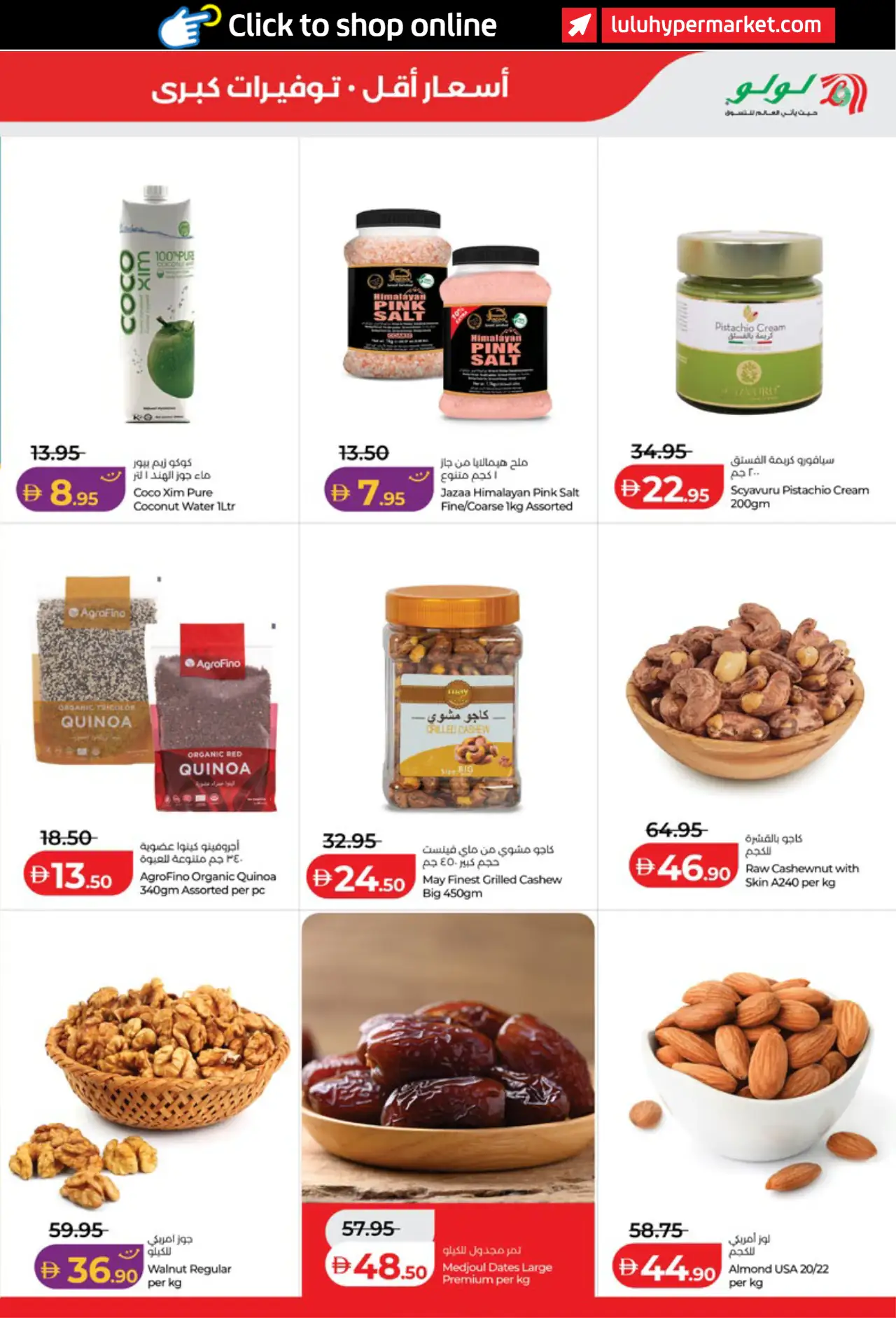 Lulu UAE Deals October 16, 2026