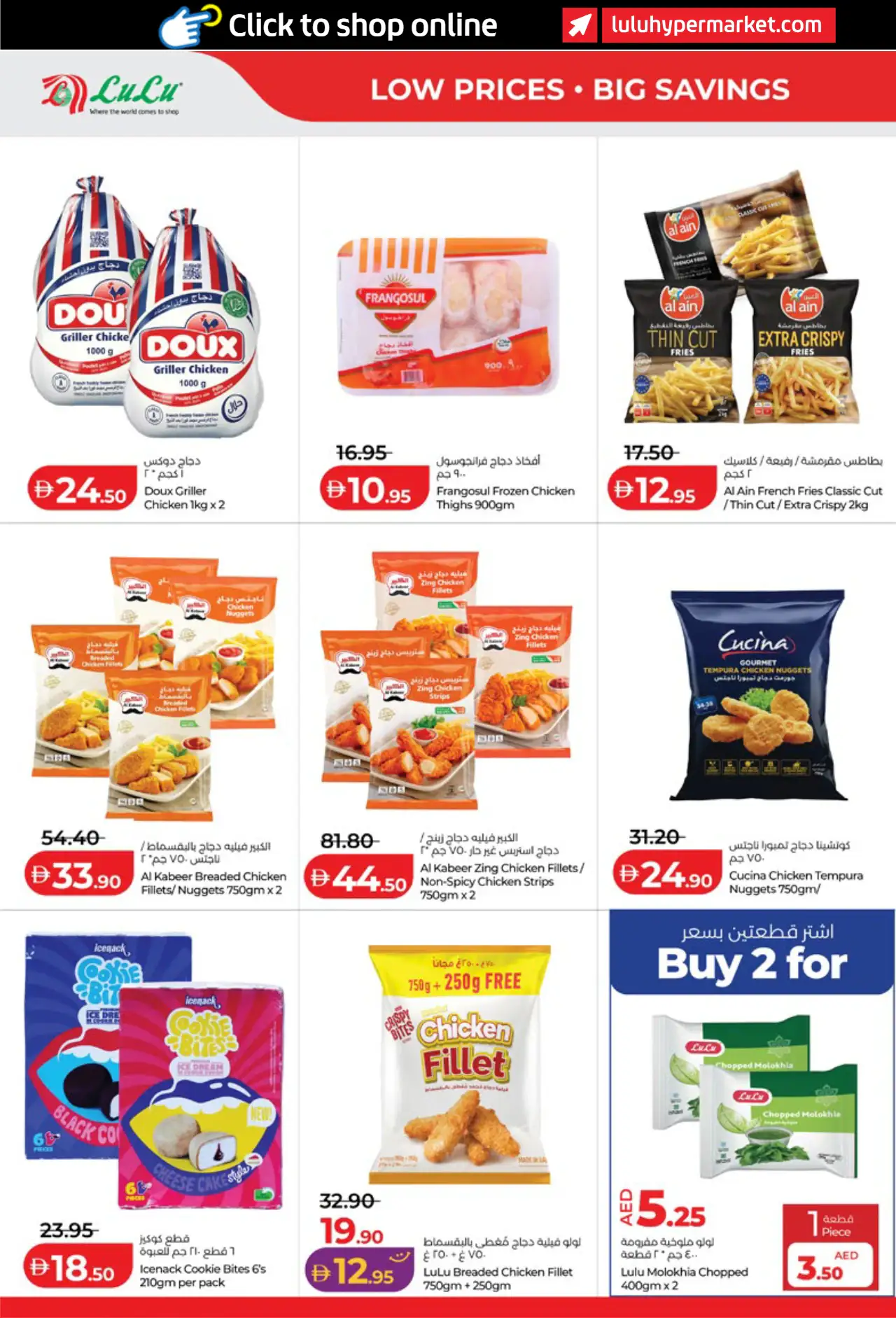 Lulu UAE Deals October 16, 2026