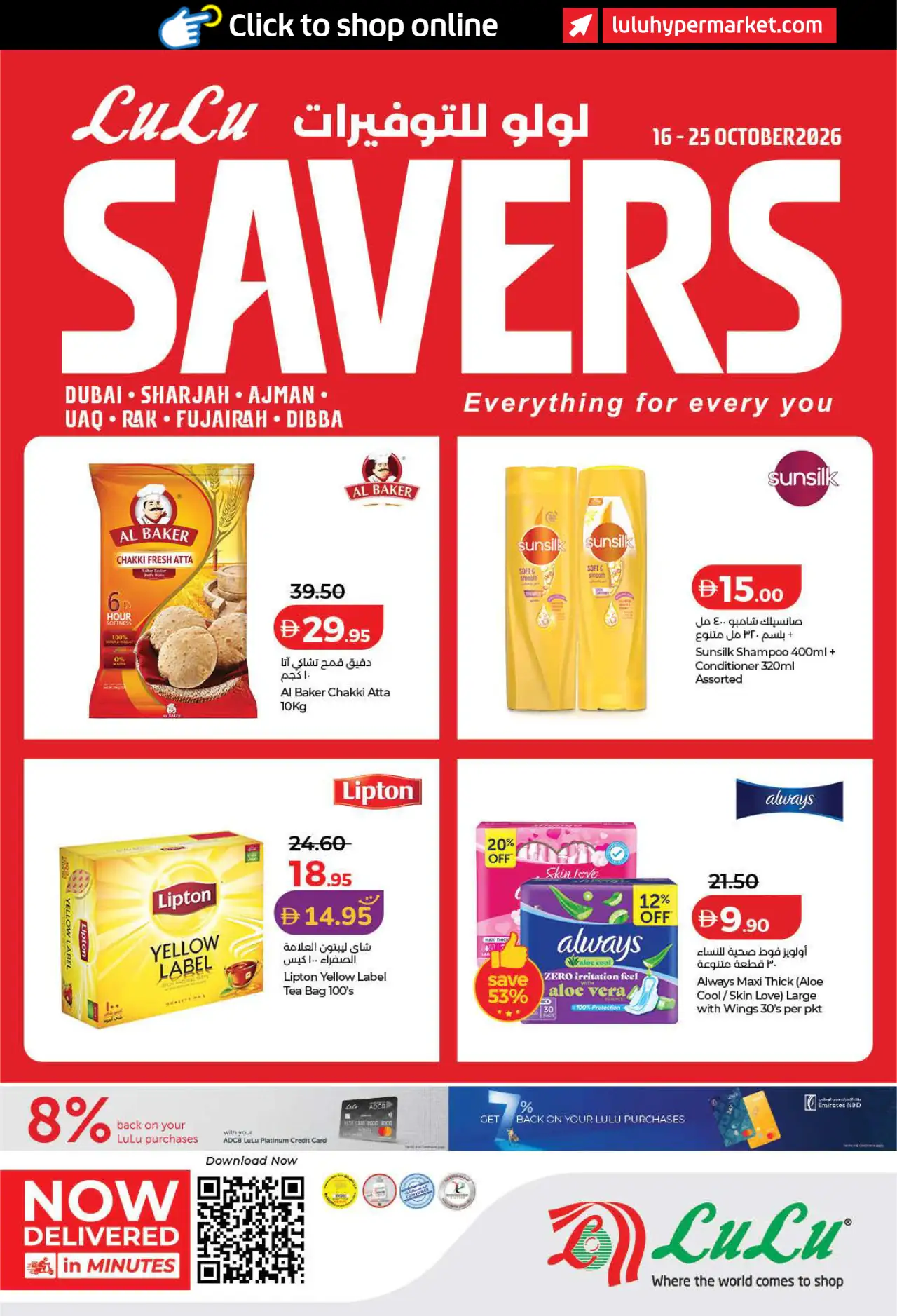 Lulu UAE Deals October 16, 2026