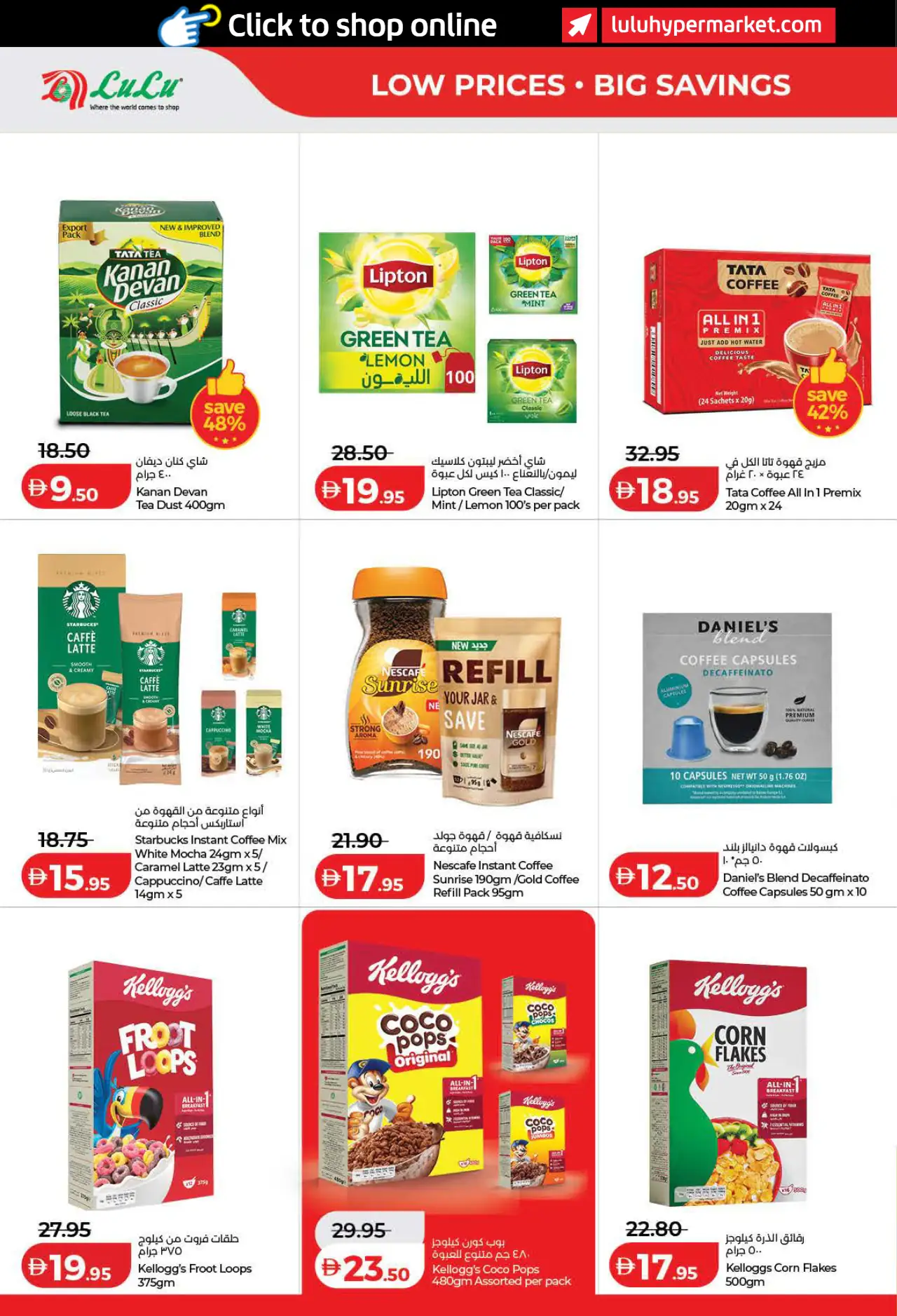 Lulu UAE Deals October 16, 2026