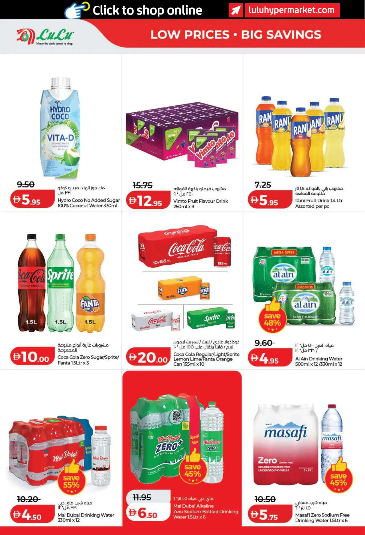 Lulu UAE Deals October 16, 2026