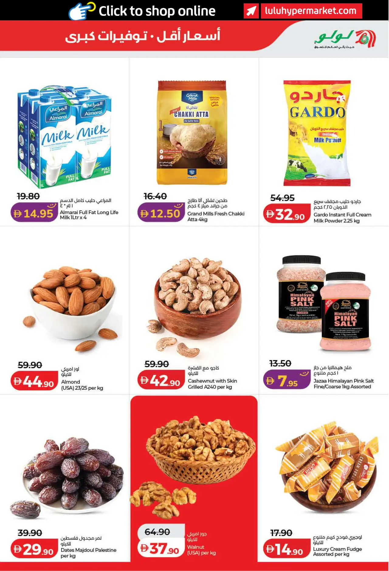 Lulu UAE Deals October 16, 2026