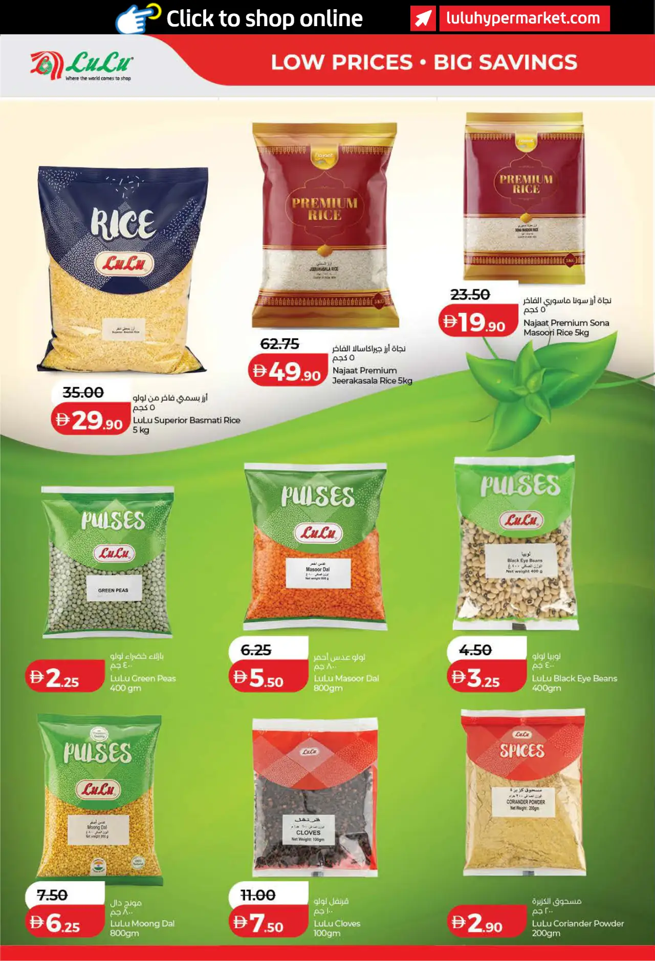 Lulu UAE Deals October 16, 2026