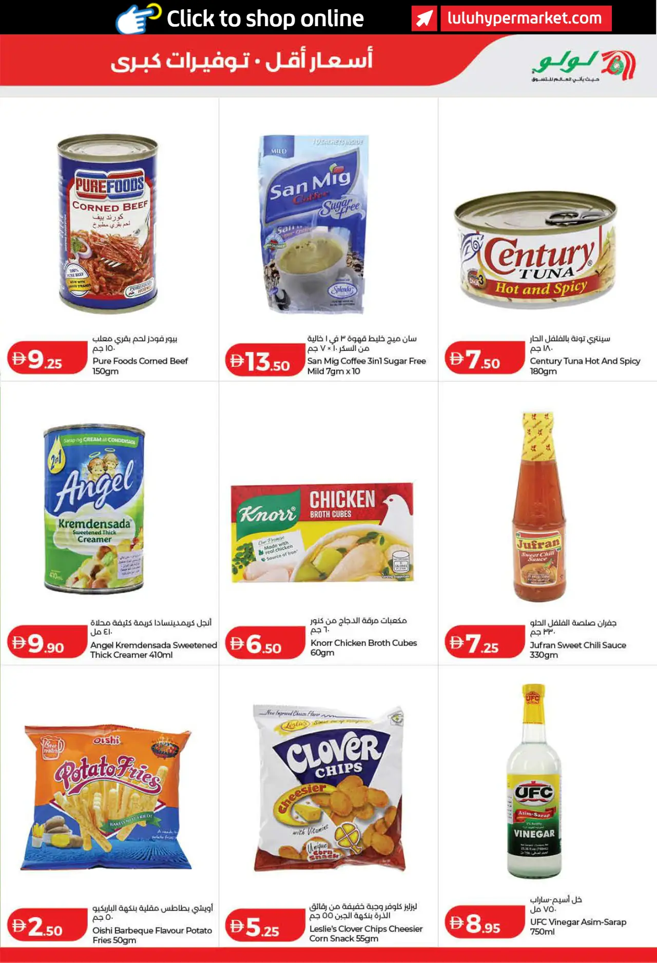 Lulu UAE Deals October 16, 2026