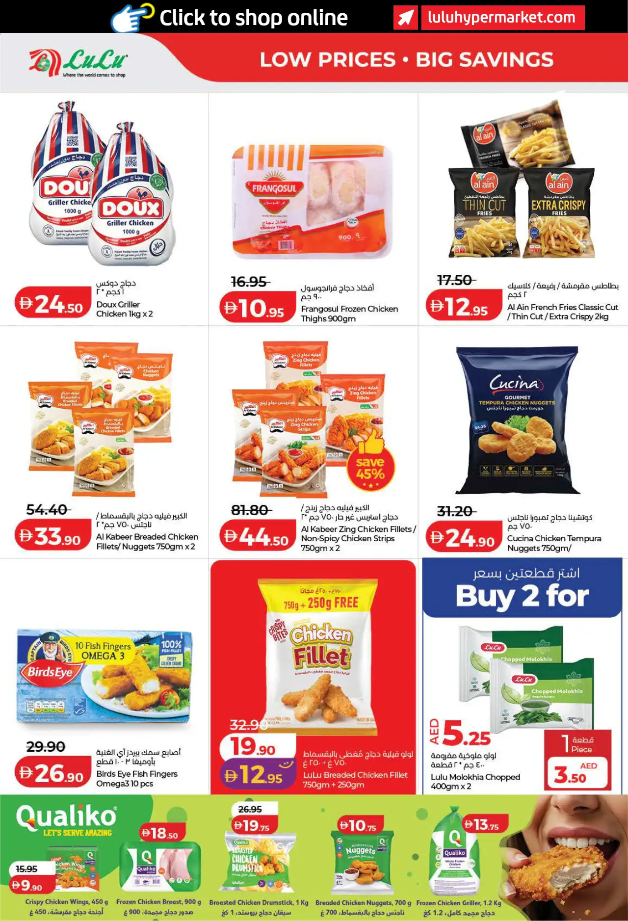 Lulu UAE Deals October 16, 2026