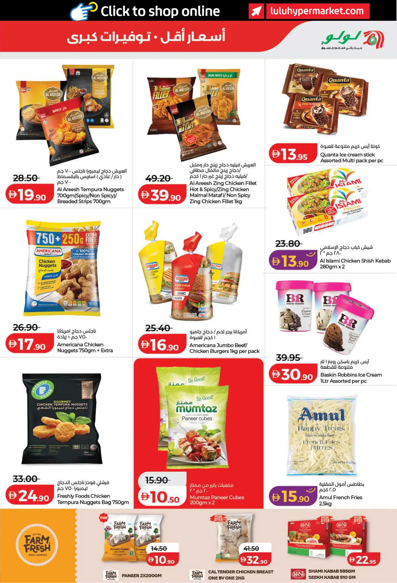 Lulu UAE Deals October 16, 2026