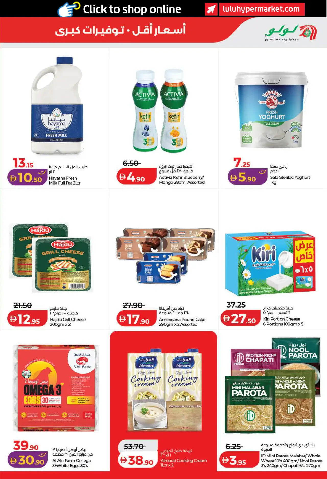 Lulu UAE Deals October 16, 2026