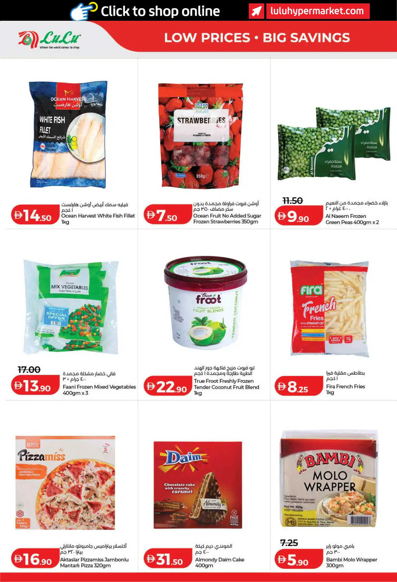Lulu UAE Deals October 16, 2026