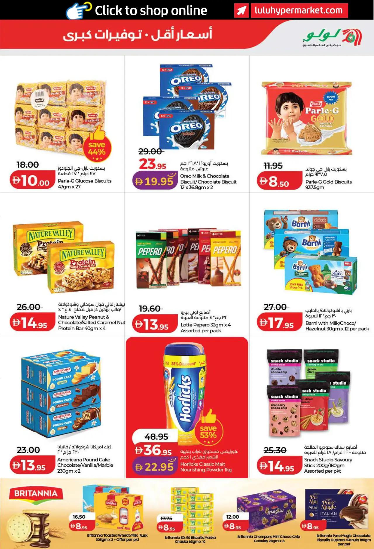 Lulu UAE Deals October 16, 2026