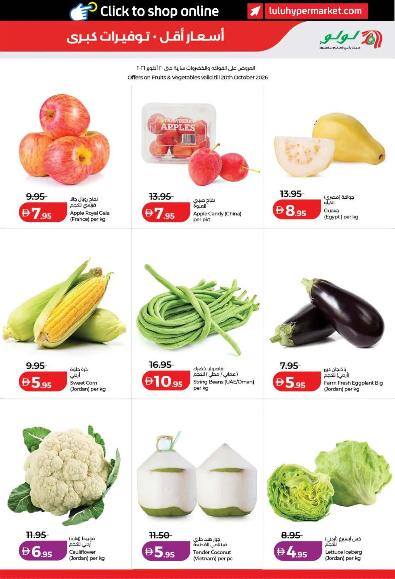 Lulu UAE Deals October 16, 2026