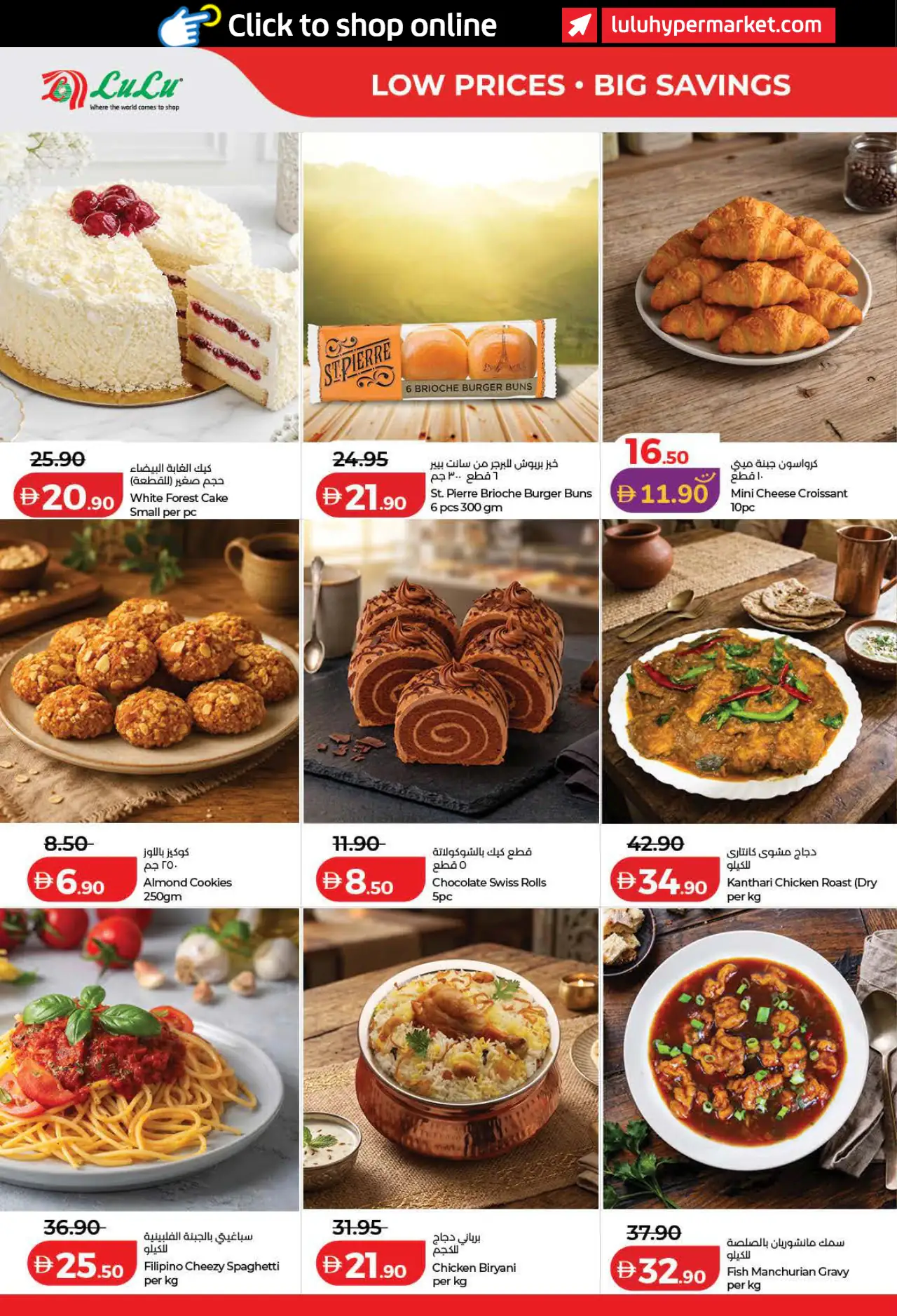 Lulu UAE Deals October 16, 2026