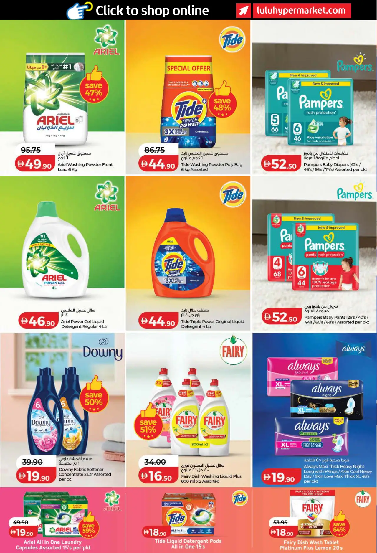 Lulu UAE Deals October 16, 2026
