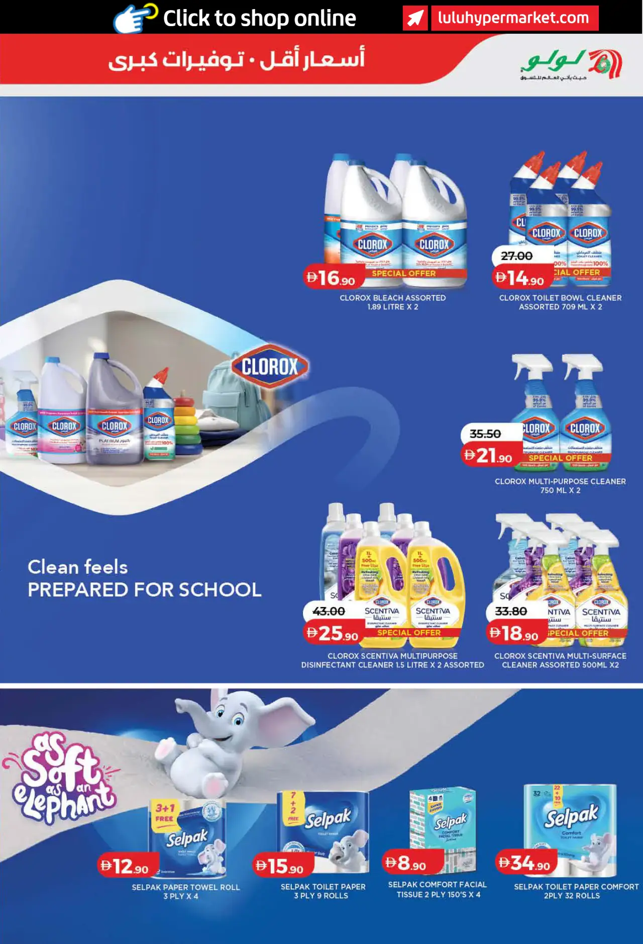 Lulu UAE Deals October 16, 2026