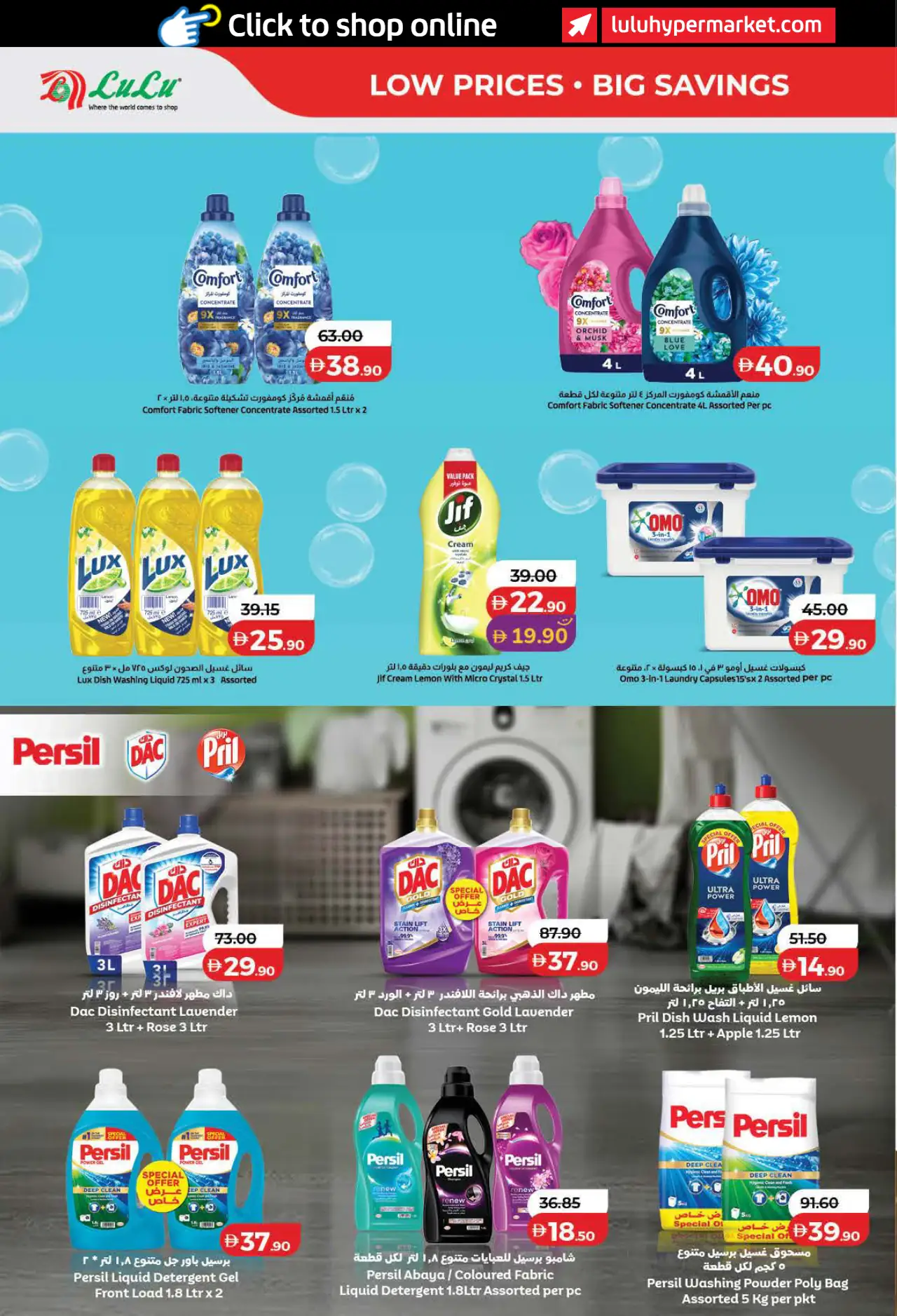 Lulu UAE Deals October 16, 2026