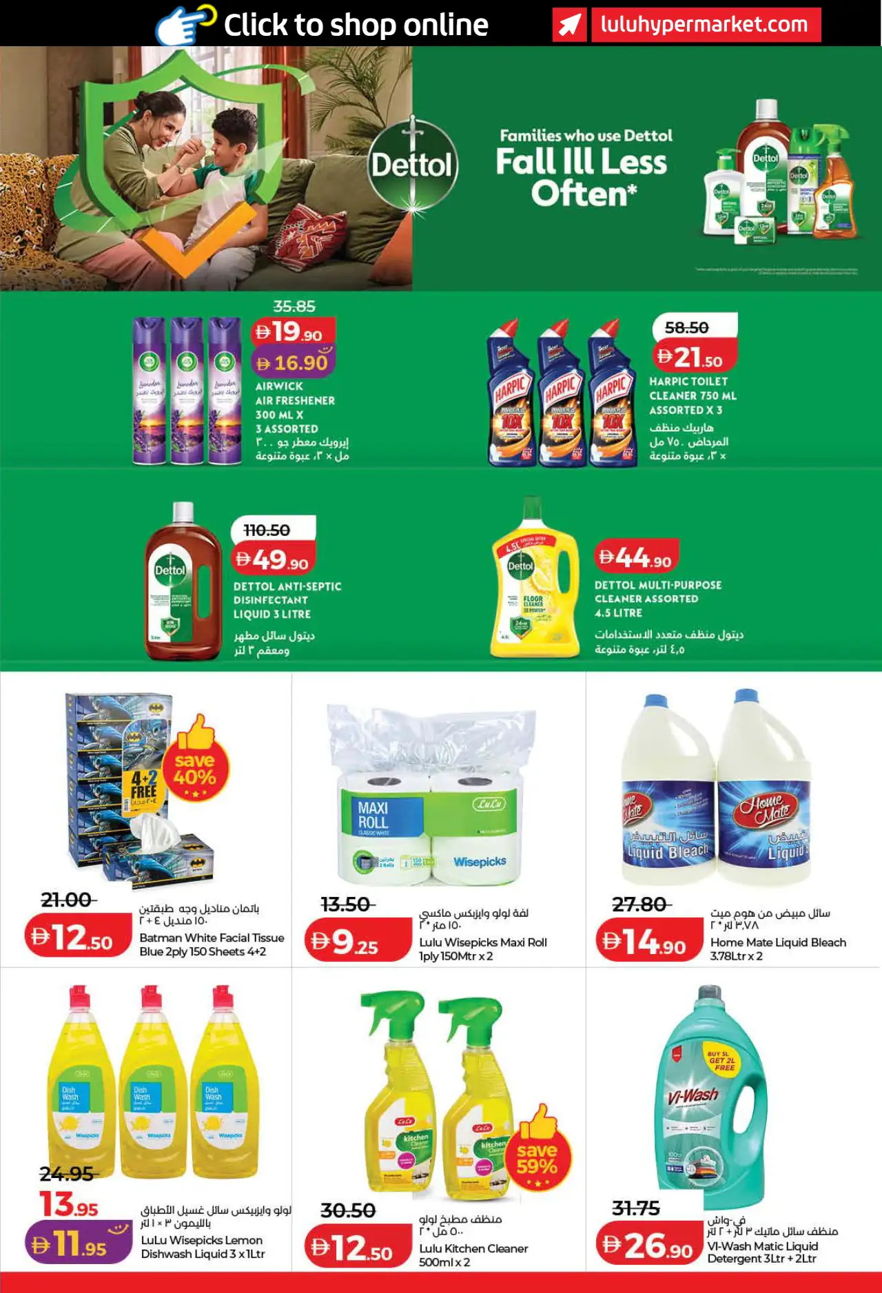 Lulu UAE Deals October 16, 2026