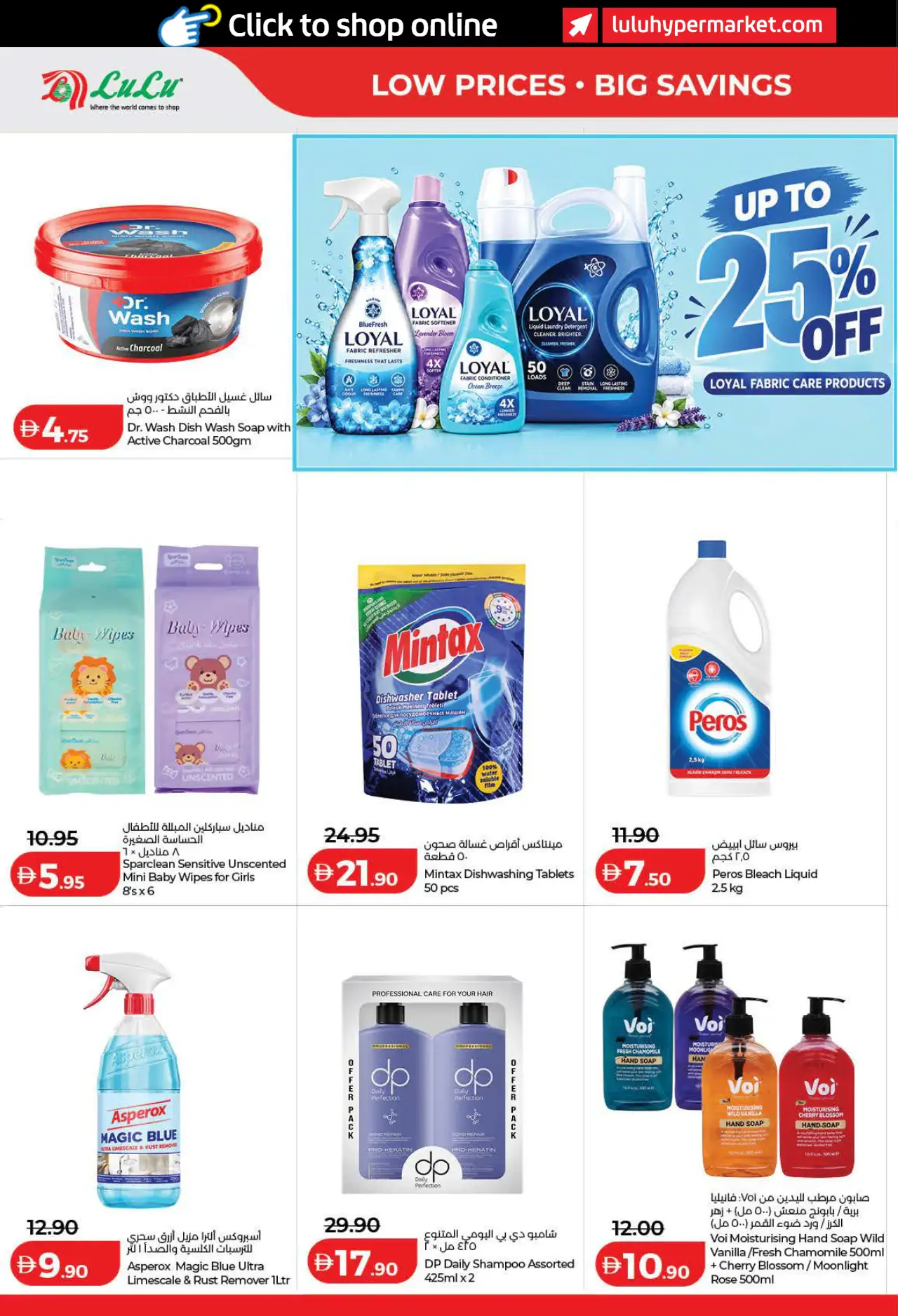 Lulu UAE Deals October 16, 2026