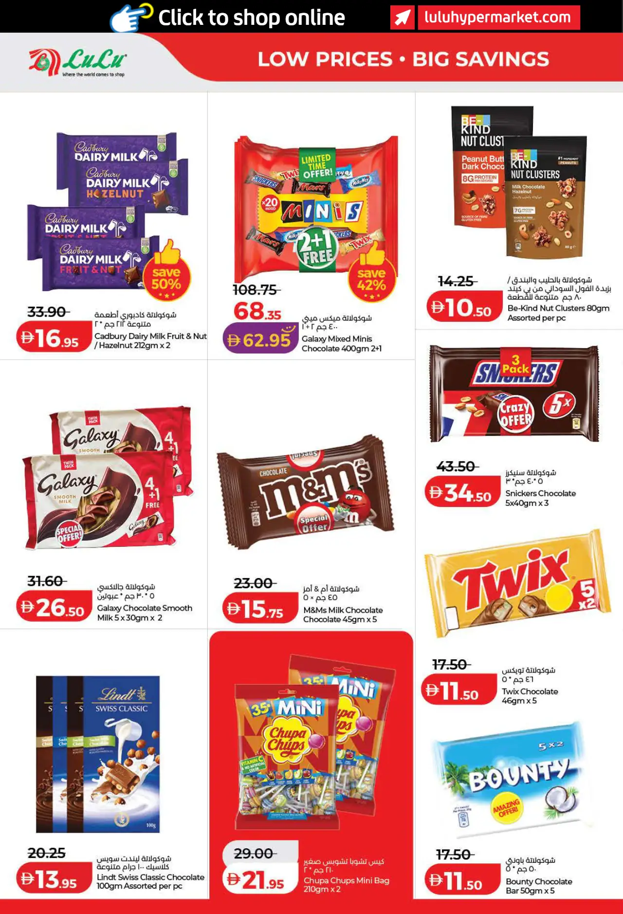 Lulu UAE Deals October 16, 2026