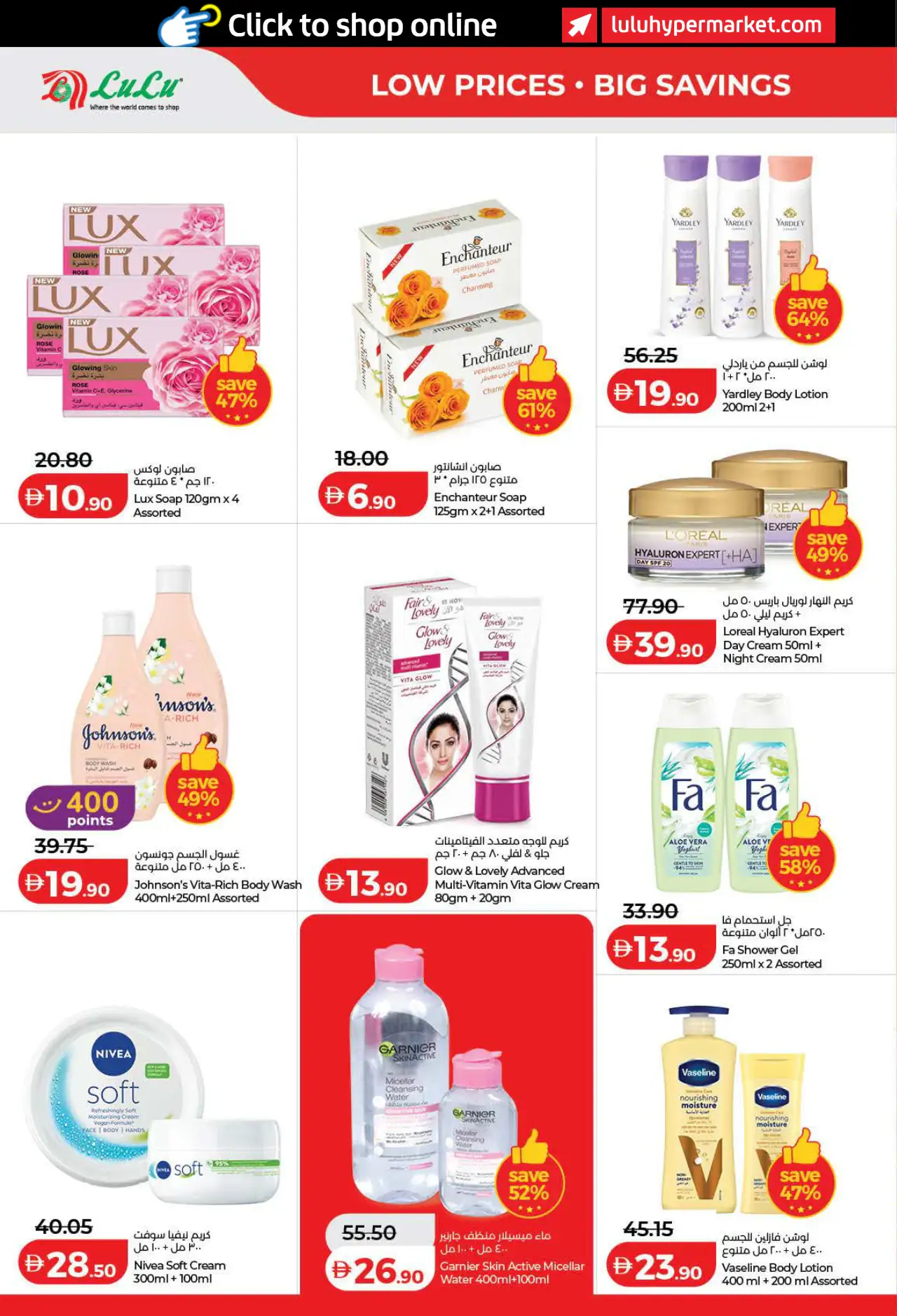 Lulu UAE Deals October 16, 2026