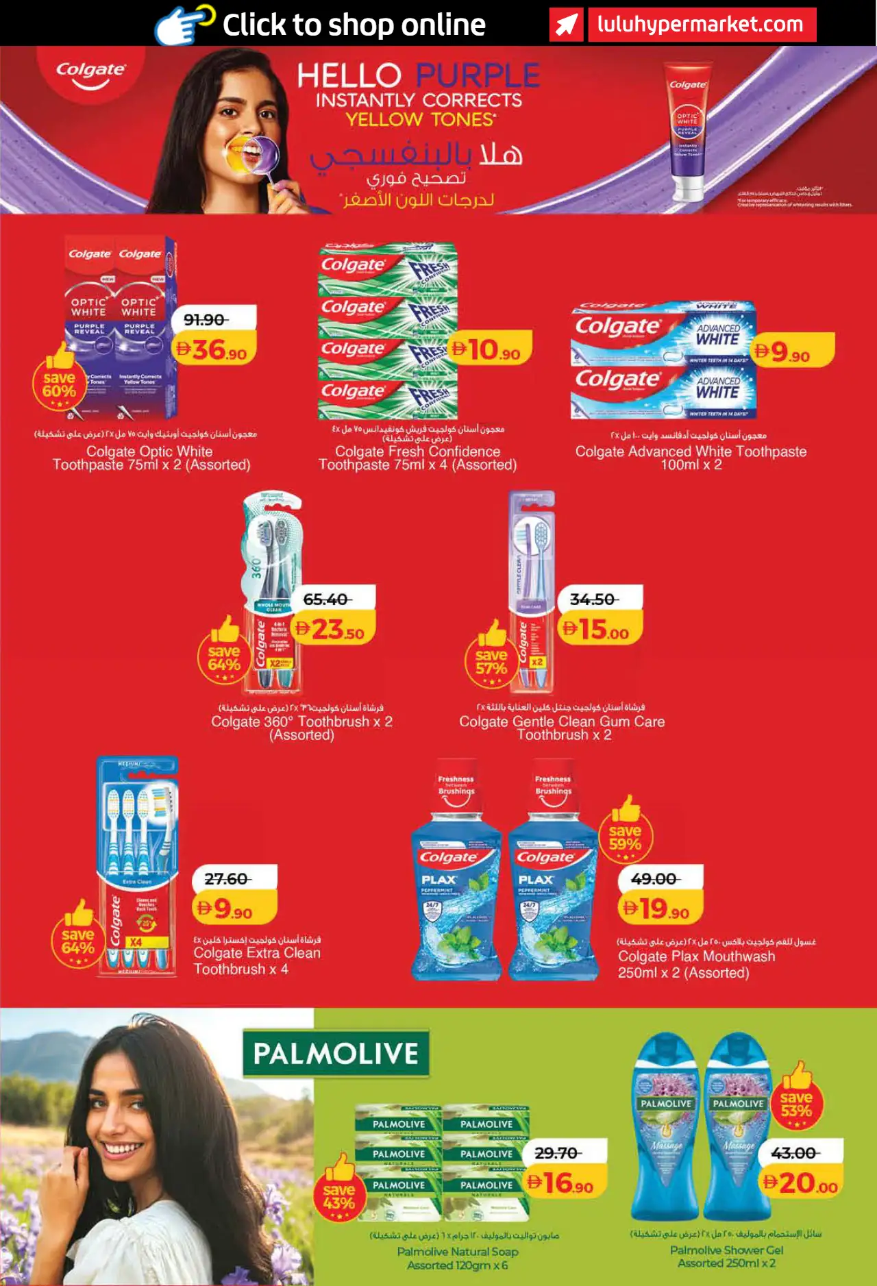 Lulu UAE Deals October 16, 2026