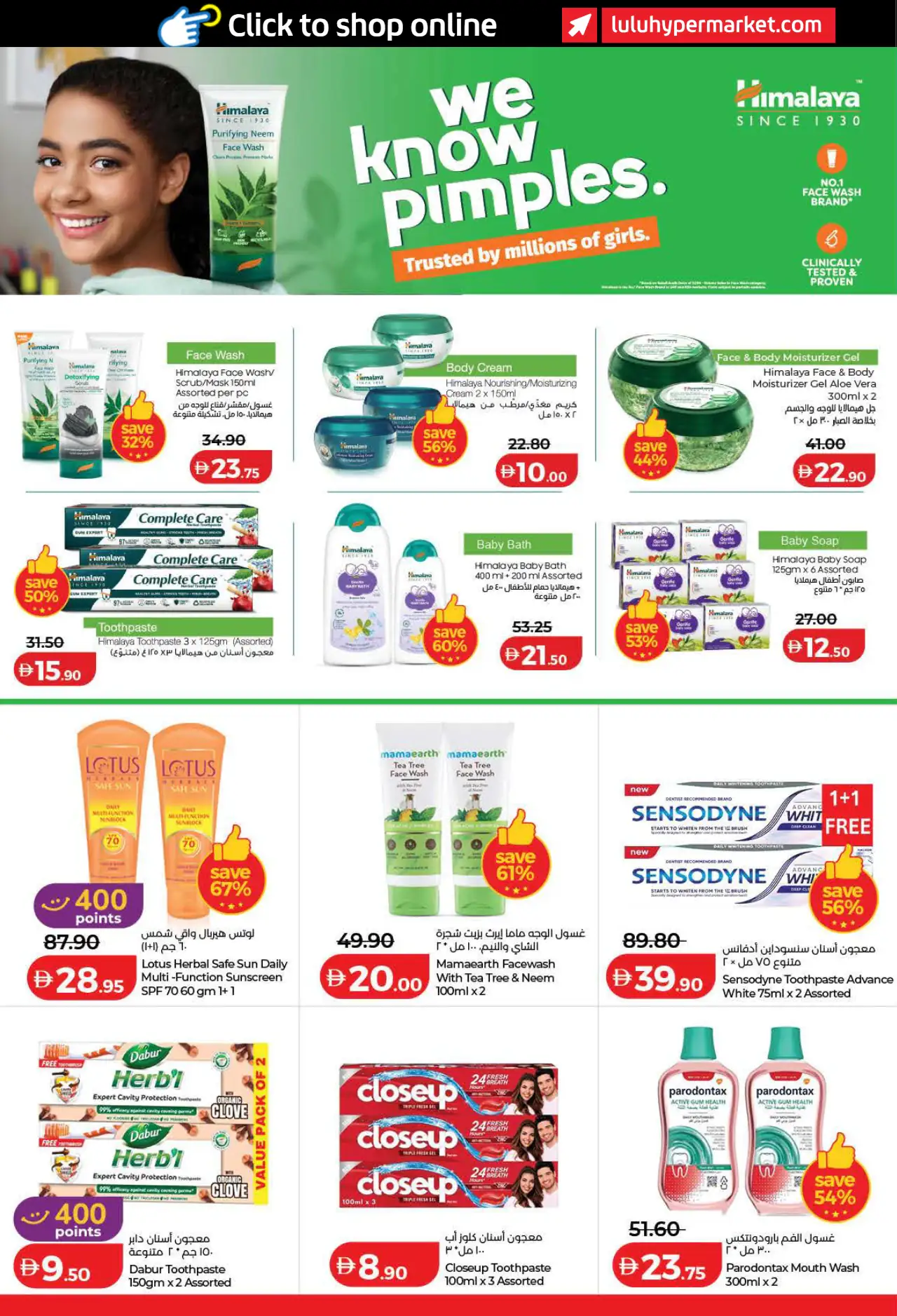 Lulu UAE Deals October 16, 2026