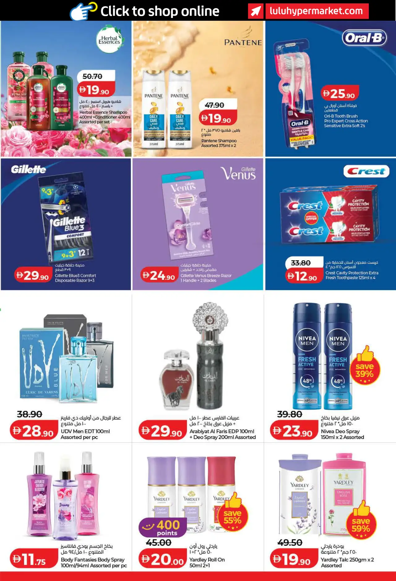 Lulu UAE Deals October 16, 2026
