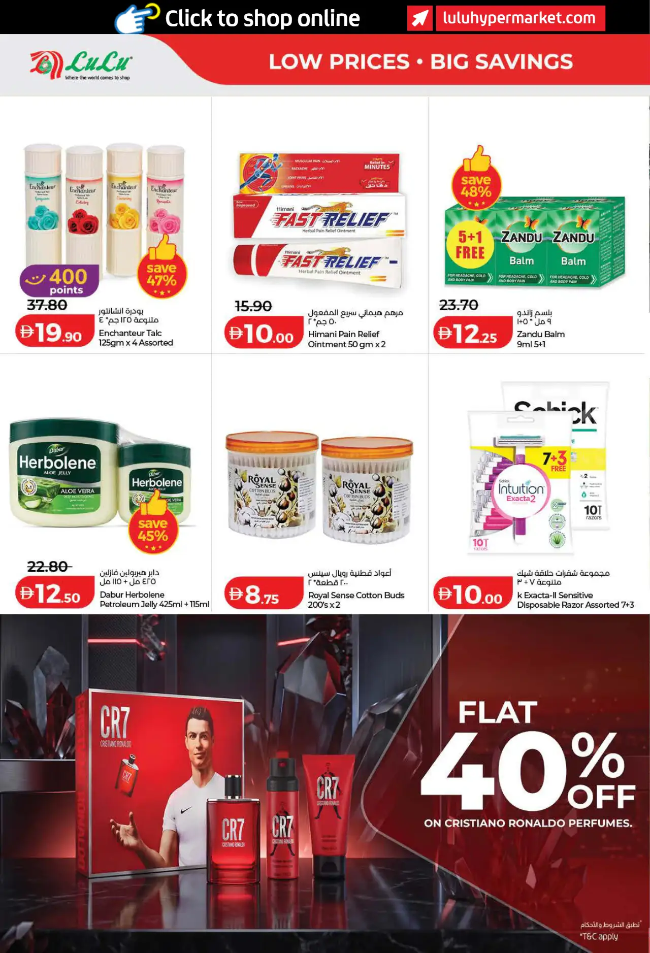 Lulu UAE Deals October 16, 2026