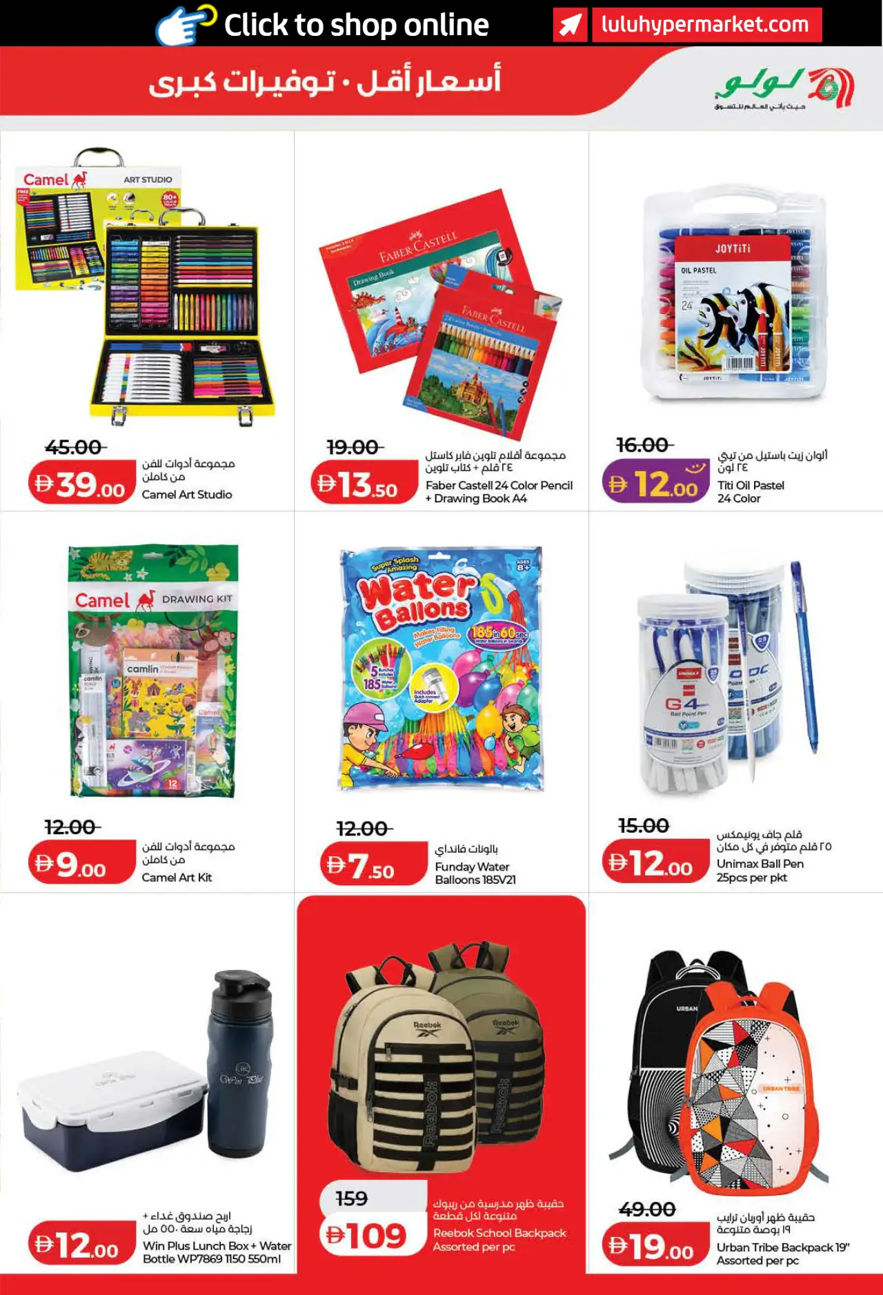 Lulu UAE Deals October 16, 2026