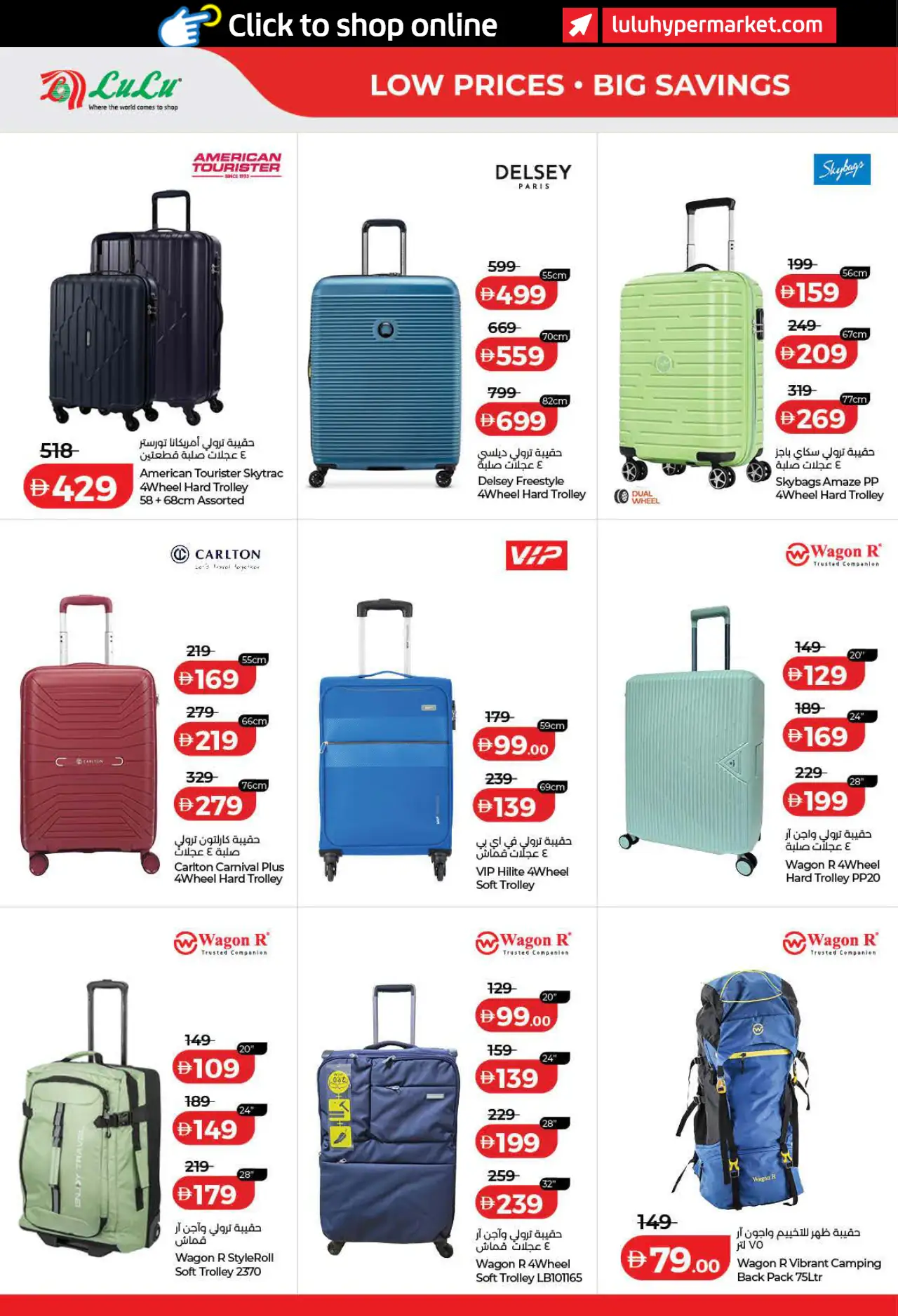 Lulu UAE Deals October 16, 2026