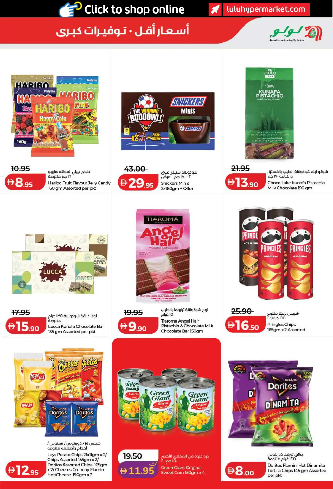Lulu UAE Deals October 16, 2026