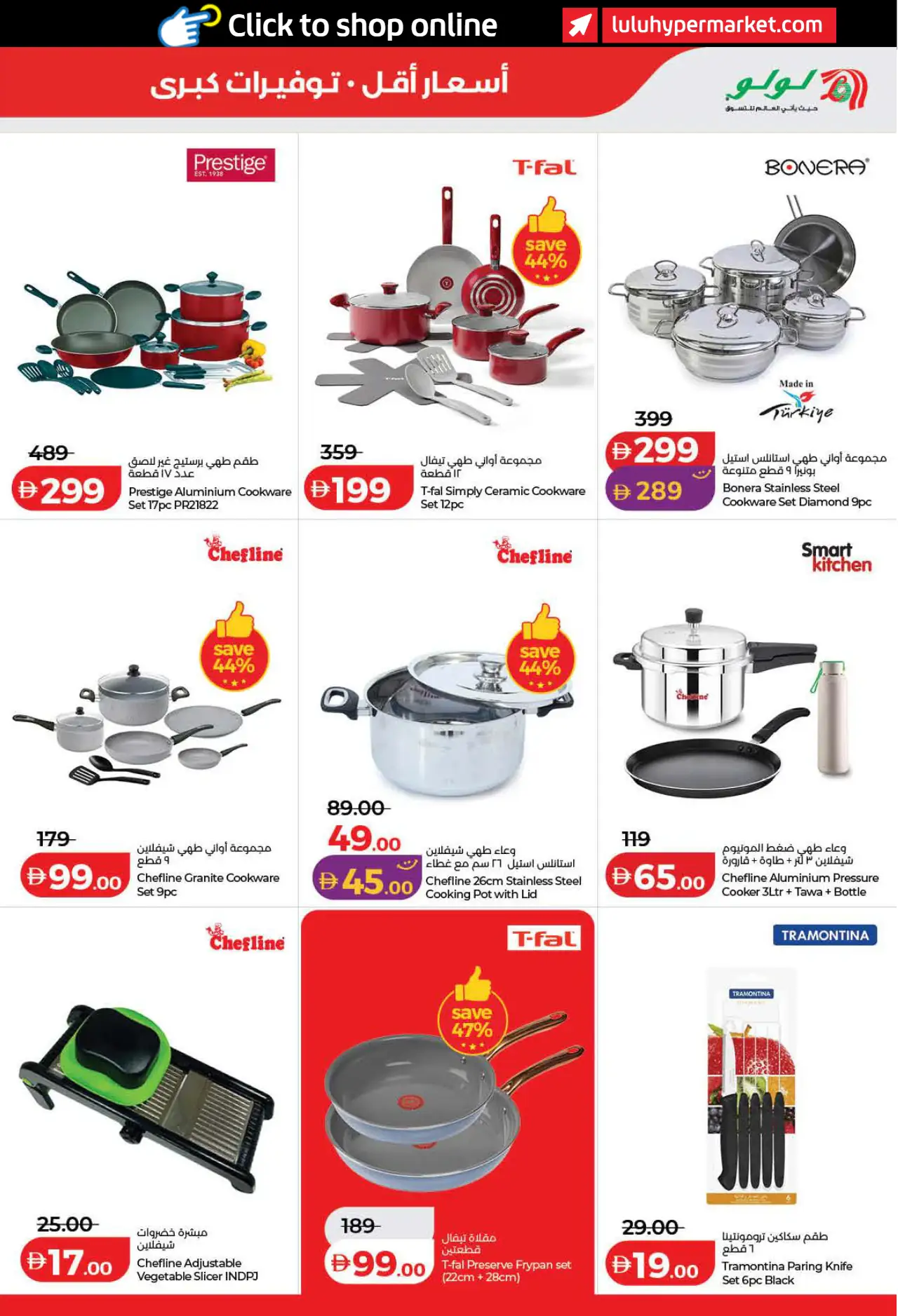 Lulu UAE Deals October 16, 2026