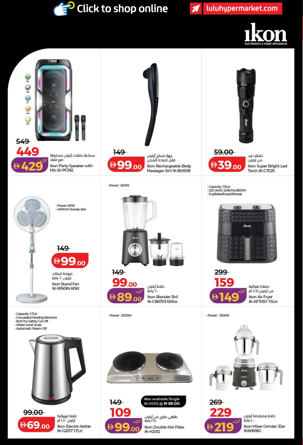 Lulu UAE Deals October 16, 2026