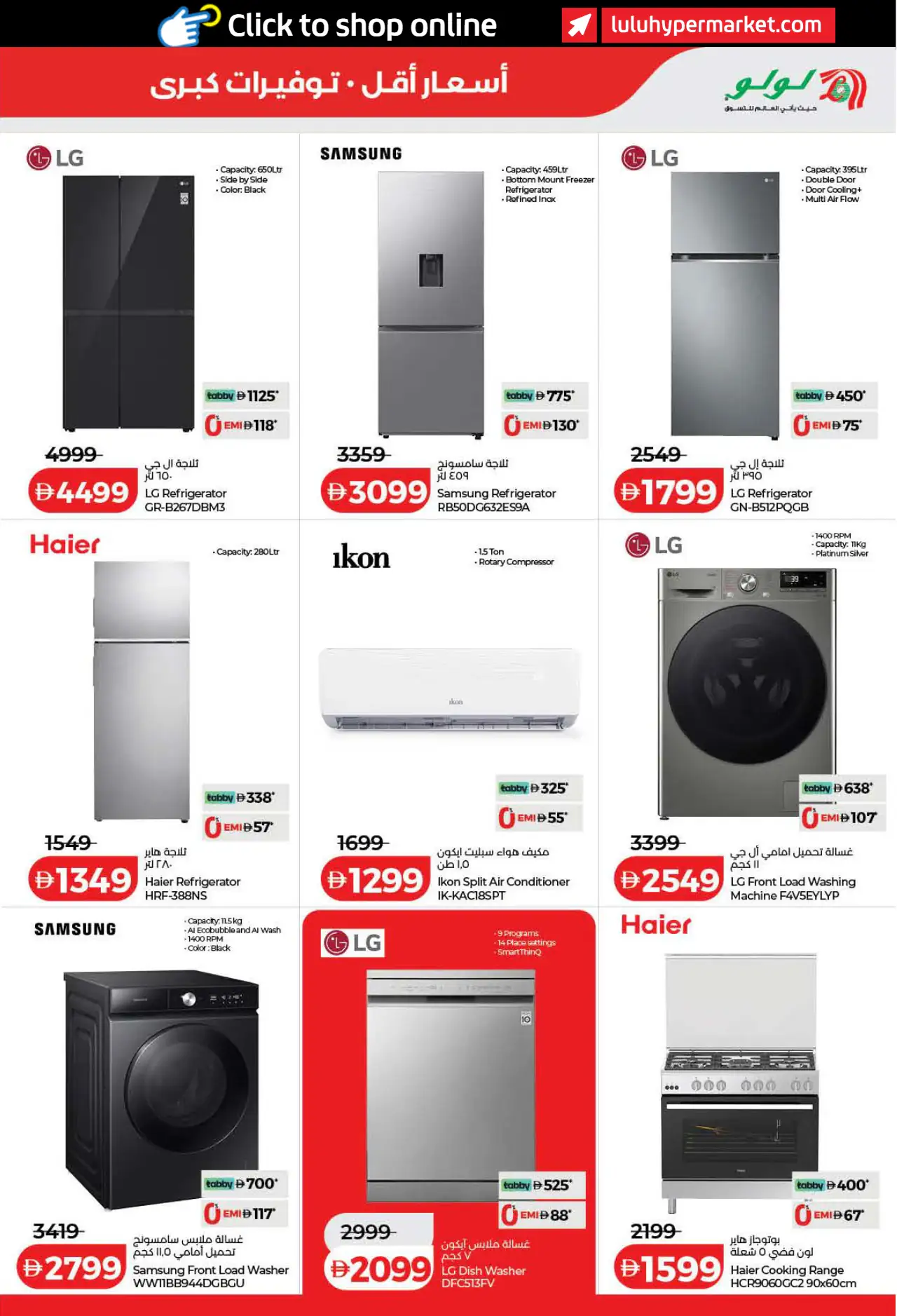 Lulu UAE Deals October 16, 2026
