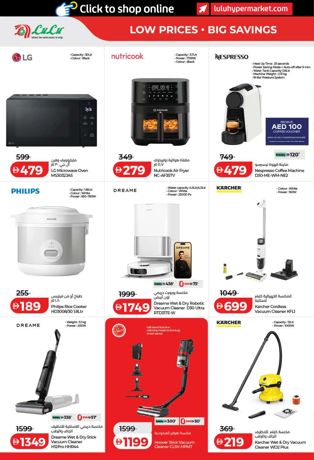 Lulu UAE Deals October 16, 2026