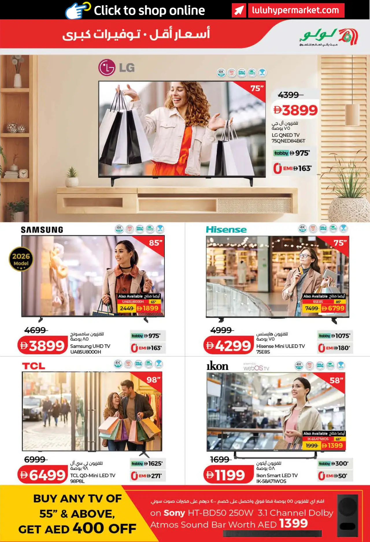 Lulu UAE Deals October 16, 2026
