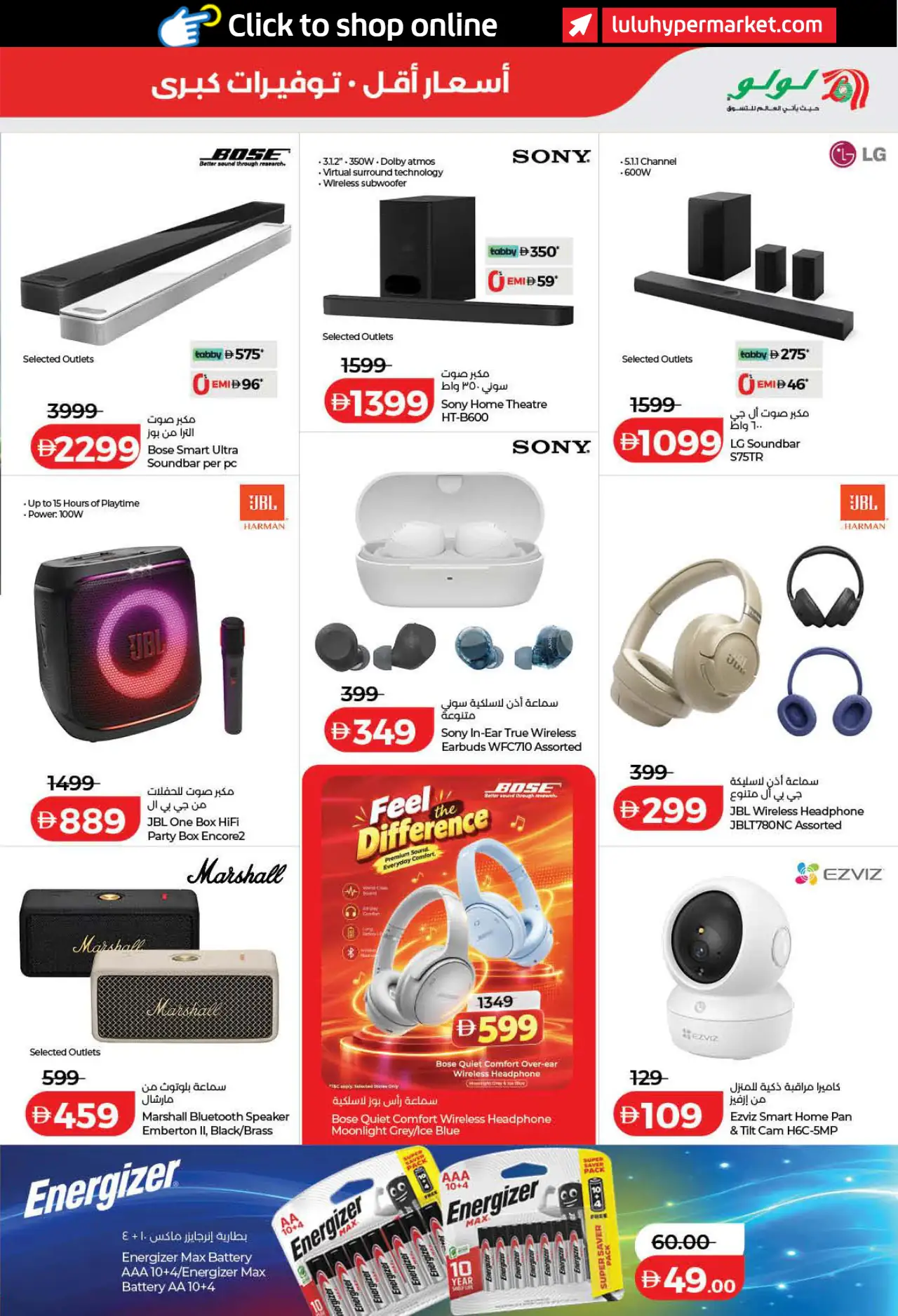 Lulu UAE Deals October 16, 2026