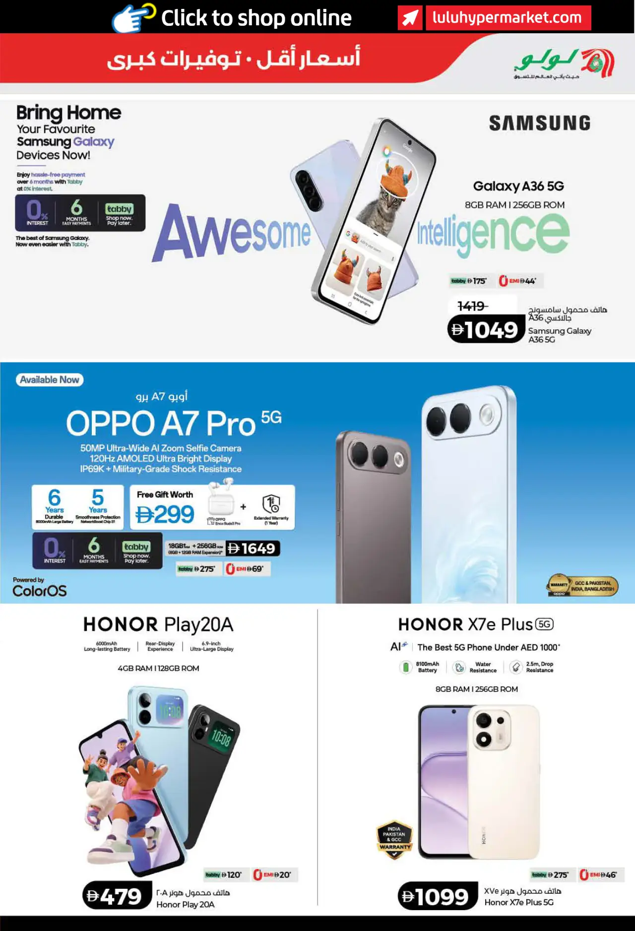Lulu UAE Deals October 16, 2026