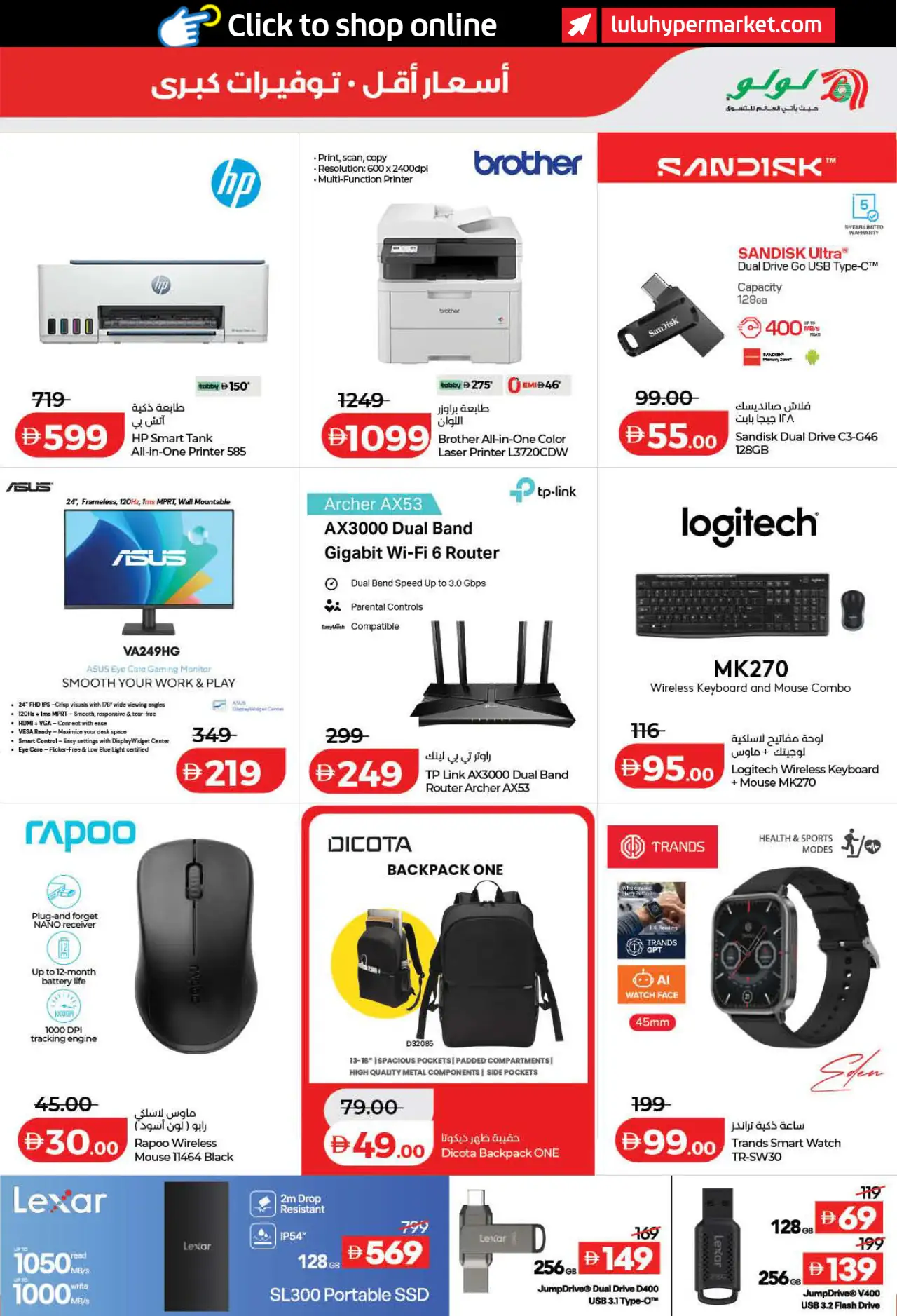 Lulu UAE Deals October 16, 2026