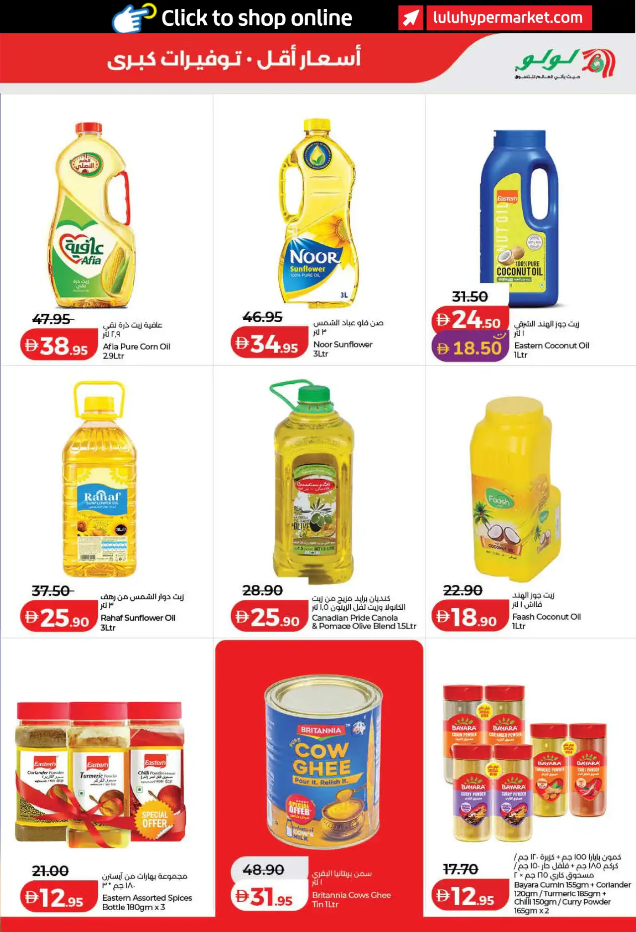 Lulu UAE Deals October 16, 2026