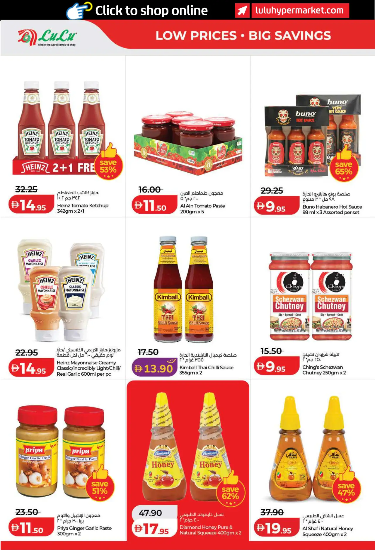 Lulu UAE Deals October 16, 2026