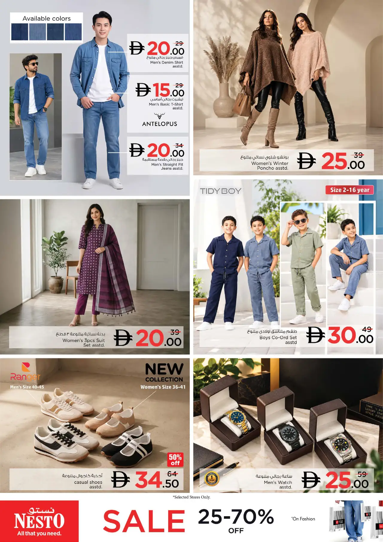 NESTO UAE Deals October 19, 2026