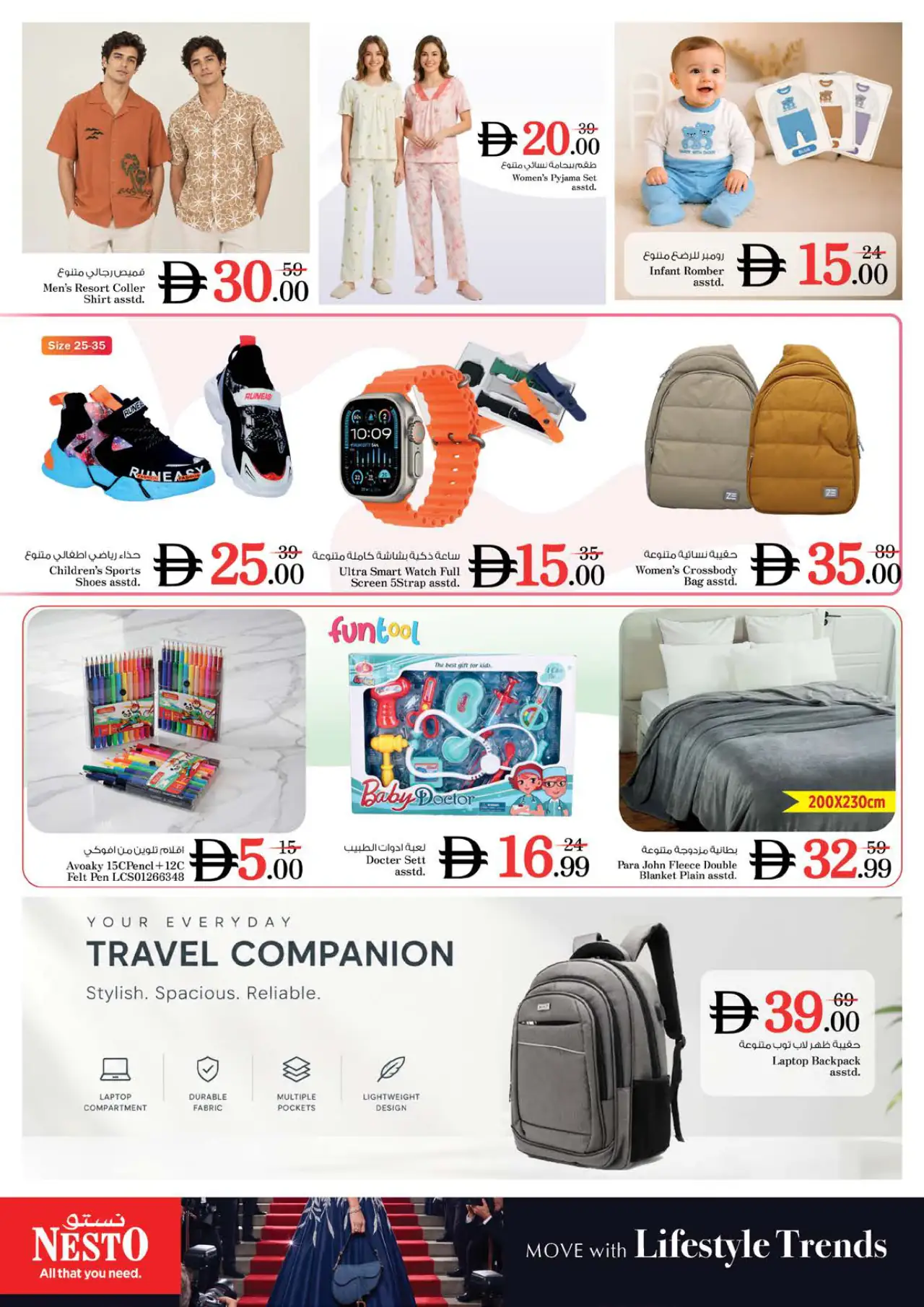 NESTO UAE Offers October 19, 2026